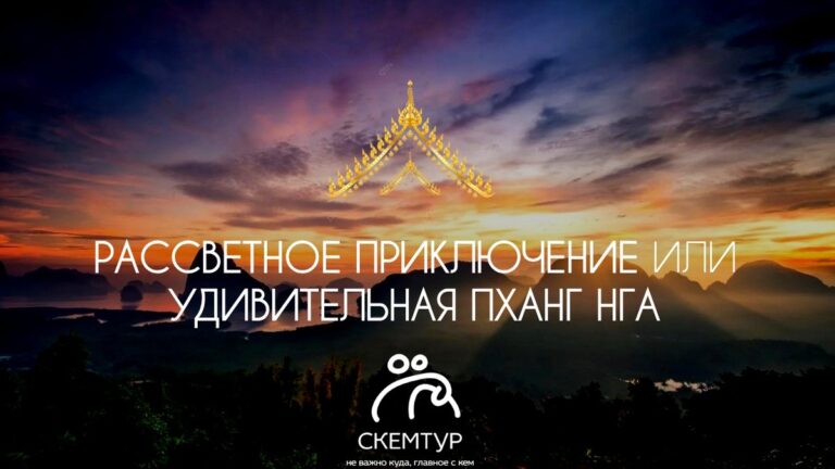 Обложка статьи Скемтур