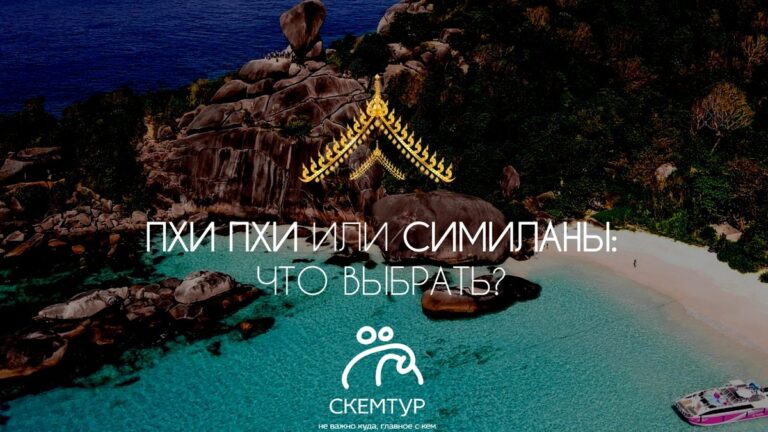 Обложка статьи Скемтур